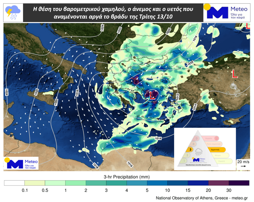 Επικαιροποιήθηκε το έκτακτο δελτίο επιδείνωσης του καιρού για ισχυρές καταιγίδες και 10 μποφόρ στο Αιγαίο: Ποιες περιοχές κινδυνεύουν από πλημμύρες