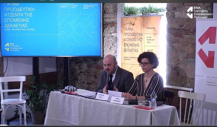 Συνέδριο ΕΝΑ: Τα σχέδια του οικονομικού think tank του ΣΥΡΙΖΑ για «αναπτυξιακό κράτος» και «επιχειρηματικούς θύλακες»