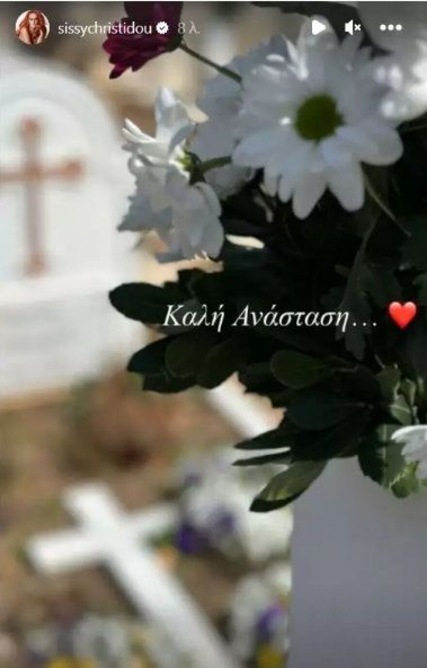 Σίσσυ Χρηστίδου: Το μήνυμά της παρουσιάστριας για την Ανάσταση