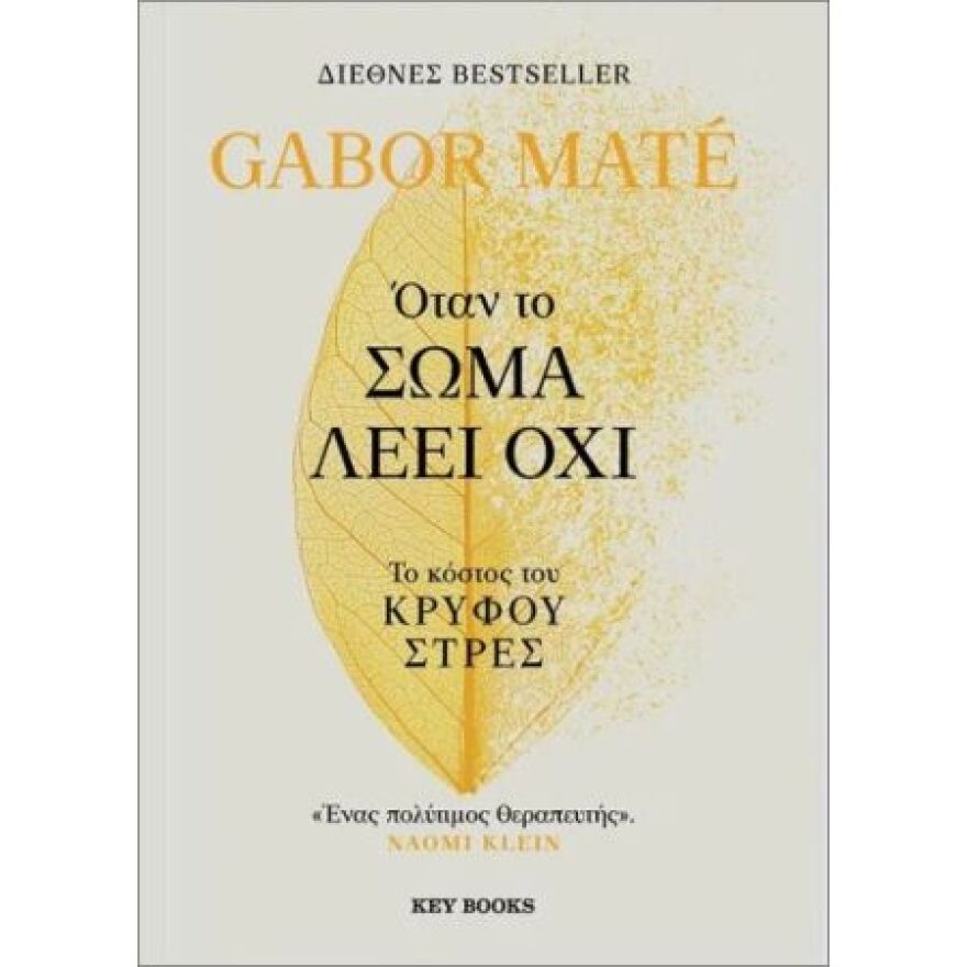 Παγκόσμια Ημέρα Βιβλίου: 5 αριστουργήματα για να τη γιορτάσετε όπως της αξίζει