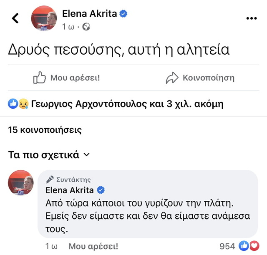 Εκλογές 2023 - Ακρίτα υπέρ Τσίπρα: «Δρυός πεσούσης, αυτή η αλητεία»