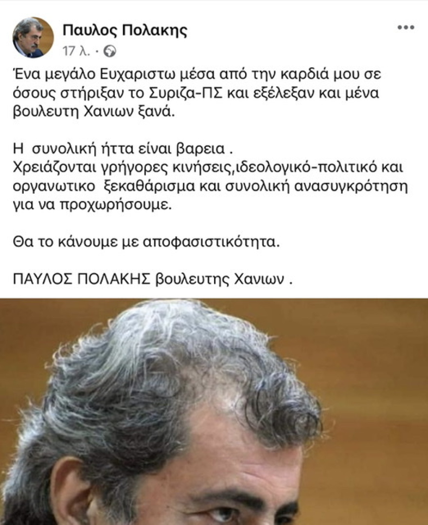 Εκλογές 2023 - Πολάκης: Η συνολική ήττα είναι βαριά, «χρειάζονται γρήγορες κινήσεις»