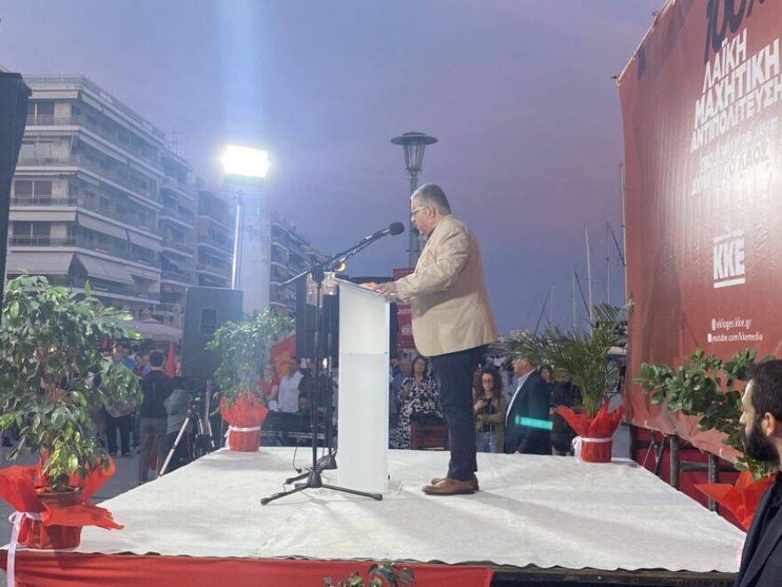 Εκλογές 2023 - Κουτσούμπας από Βόλο: «Όλοι μαζί τα τελευταία χρόνια έγδαραν τον λαό με τους μνημονιακούς νόμους»