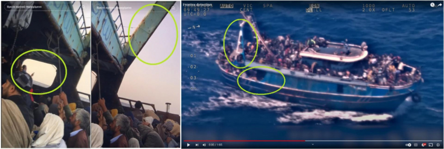 Βίντεο που προβλήθηκαν στην τηλεόραση δεν δείχνουν μετανάστες πριν το ναυάγιο στα ανοιχτά της Πύλου