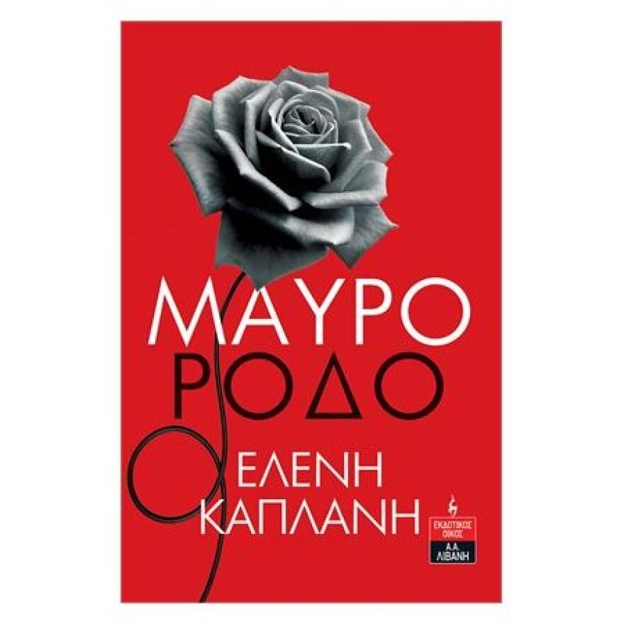 Διακοπών το ανάγνωσμα: Τα βιβλία που θα λατρέψετε