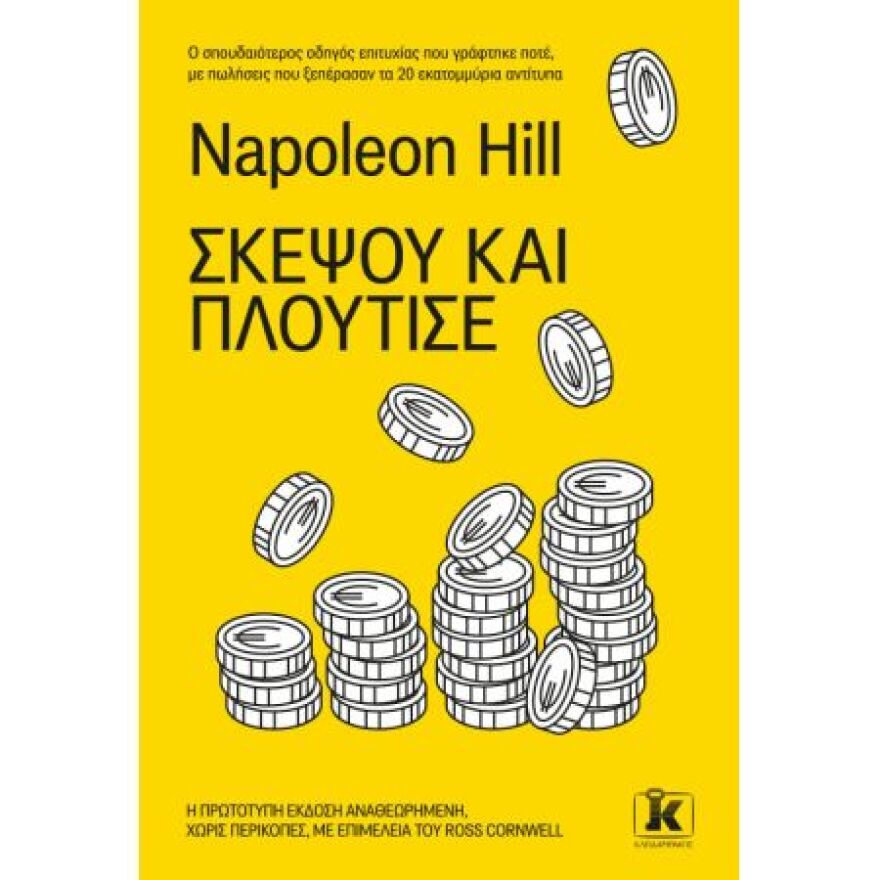 Διακοπών το ανάγνωσμα: Τα βιβλία που θα λατρέψετε