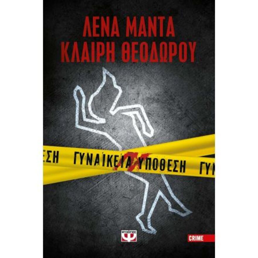 Διακοπών το ανάγνωσμα: Τα βιβλία που θα λατρέψετε