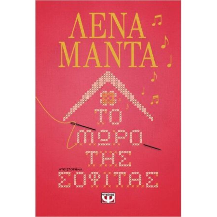 10 best seller που αξίζει να διαβάσετε στις διακοπές