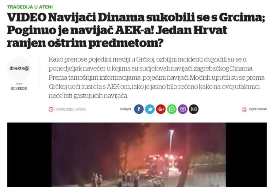 Νέα Φιλαδέλφεια: «Τρόμος στην Ελλάδα, νεκρός 22χρονος οπαδός της ΑΕΚ» - Τι γράφουν τα κροατικά μέσα ενημέρωσης