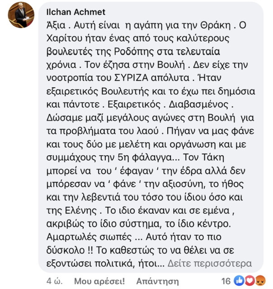Ιλχάν Αχμέτ για Λαφτσή: Μπράβο της, το ίδιο έκαναν και σε εμένα