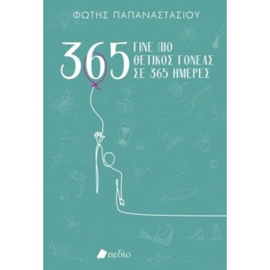 6 βιβλία που μας βοηθούν να επικοινωνήσουμε καλύτερα με τα παιδιά μας