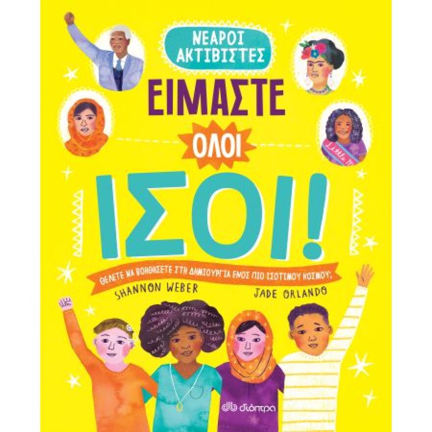 Πρώτη φορά στα θρανία: 6 βιβλία για να το βοηθήσετε να αγαπήσει το σχολείο