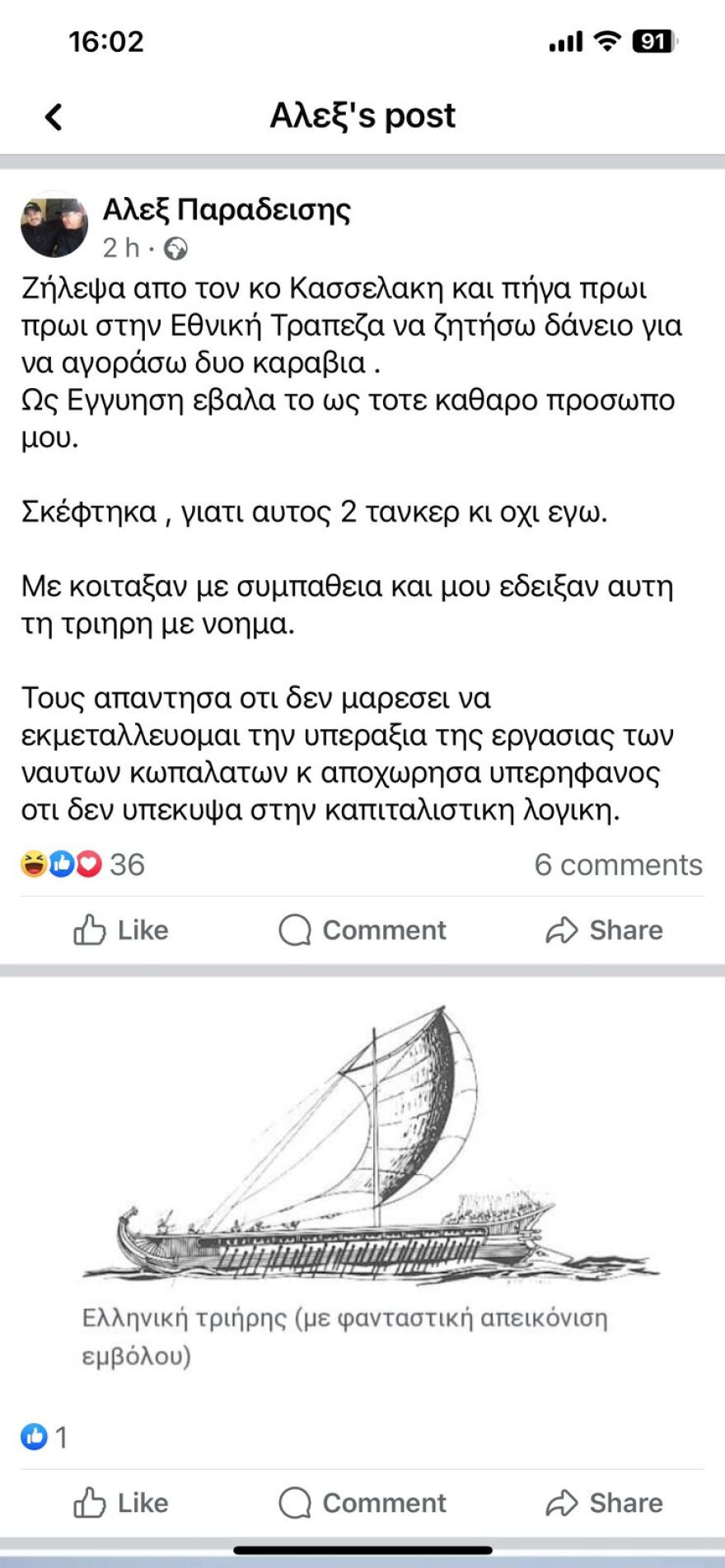 Στέφανος Κασσελάκης: Viral στα social media η «προσωπική εγγύηση» - «Πάω να αγοράσω ένα πλοίο, επιστρέφω σε λίγο»