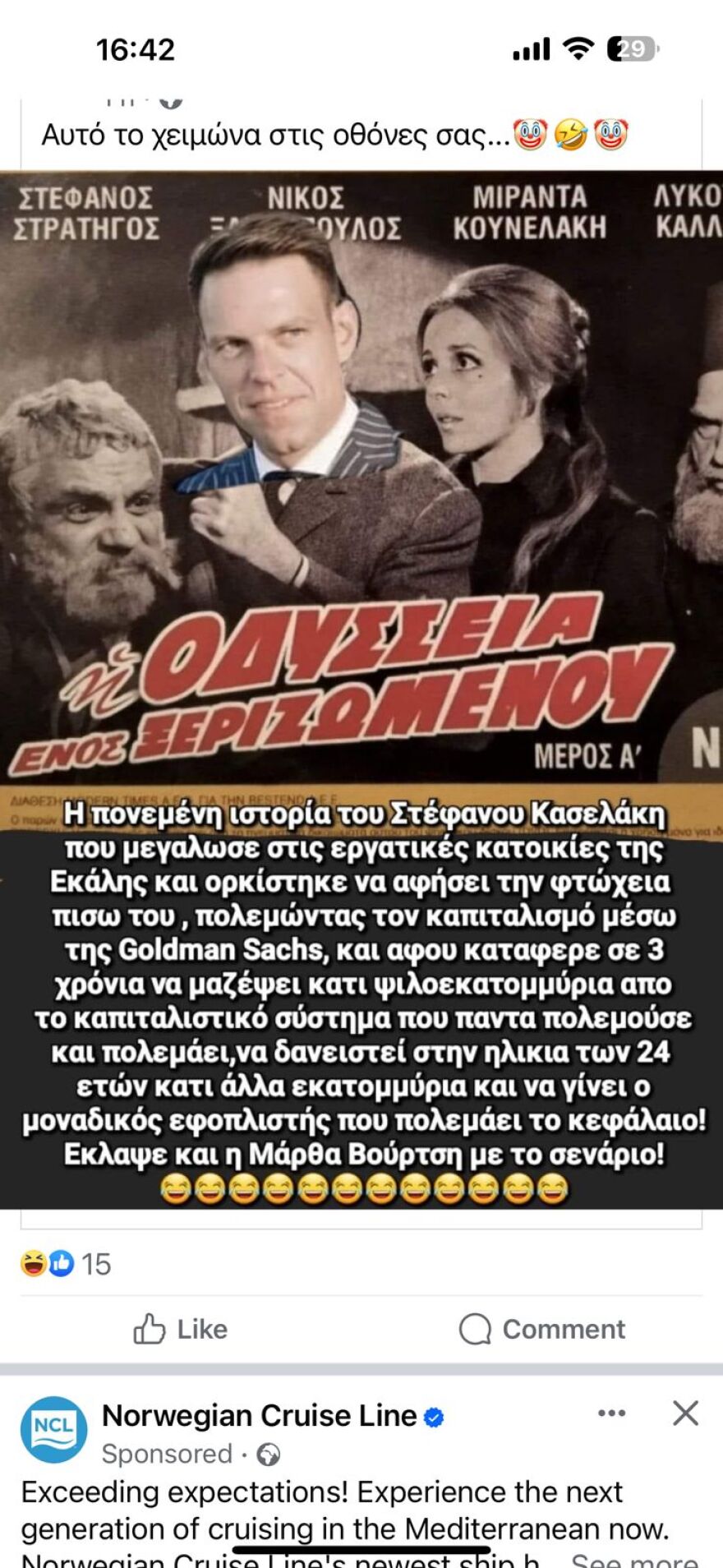 Στέφανος Κασσελάκης: Viral στα social media η «προσωπική εγγύηση» - «Πάω να αγοράσω ένα πλοίο, επιστρέφω σε λίγο»