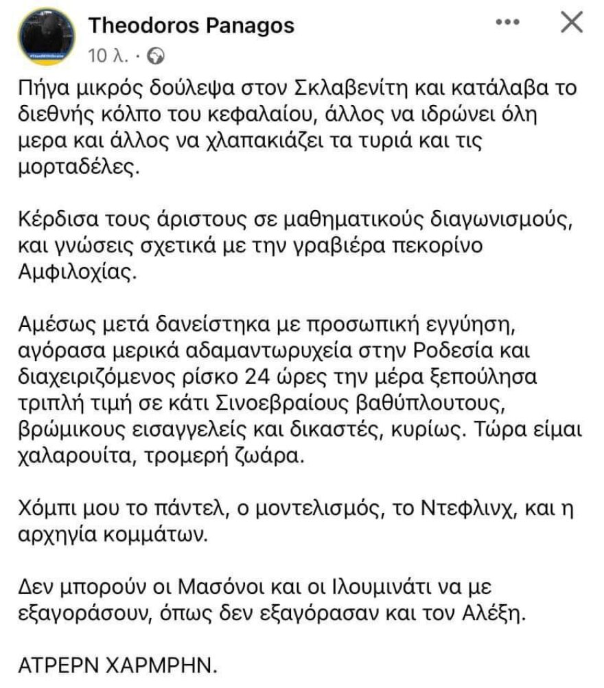 Στέφανος Κασσελάκης: Viral στα social media η «προσωπική εγγύηση» - «Πάω να αγοράσω ένα πλοίο, επιστρέφω σε λίγο»