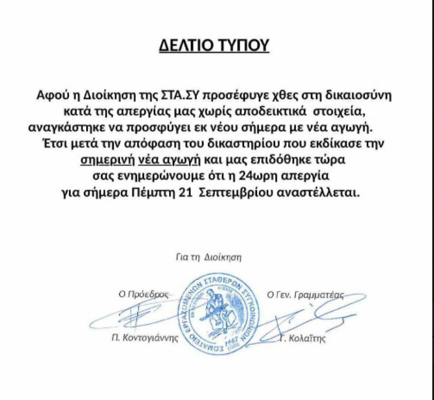 Παράνομη η απεργία σε μετρό, τραμ και ηλεκτρικό - Τι ανακοίνωσαν οι εργαζόμενοι της ΣΤΑΣΥ