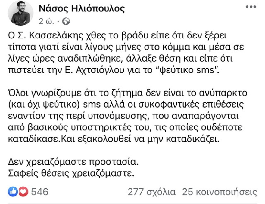 ΣΥΡΙΖΑ: Reality για υποψήφιους αρχηγούς και... όλοι εναντίον όλων