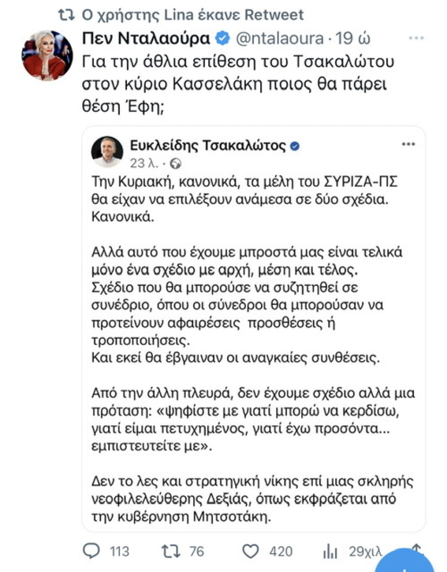 Στην «ζούγκλα» των trolls  του ΣΥΡΙΖΑ: Τα κομματικά ΜΜΕ, οι ανώνυμοι influencers και ο πόλεμος για τη διαδοχή Τσίπρα