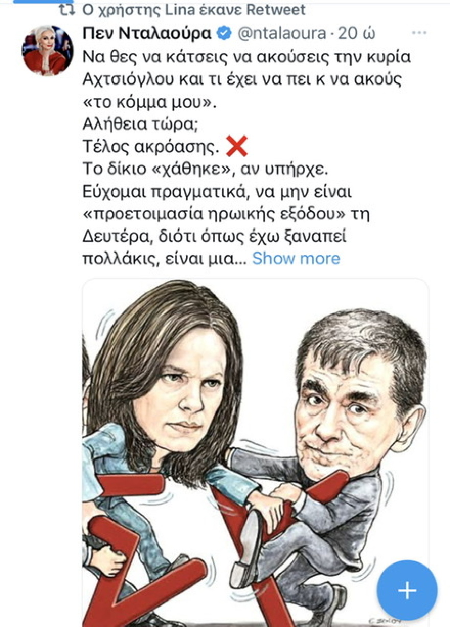 Στην «ζούγκλα» των trolls  του ΣΥΡΙΖΑ: Τα κομματικά ΜΜΕ, οι ανώνυμοι influencers και ο πόλεμος για τη διαδοχή Τσίπρα