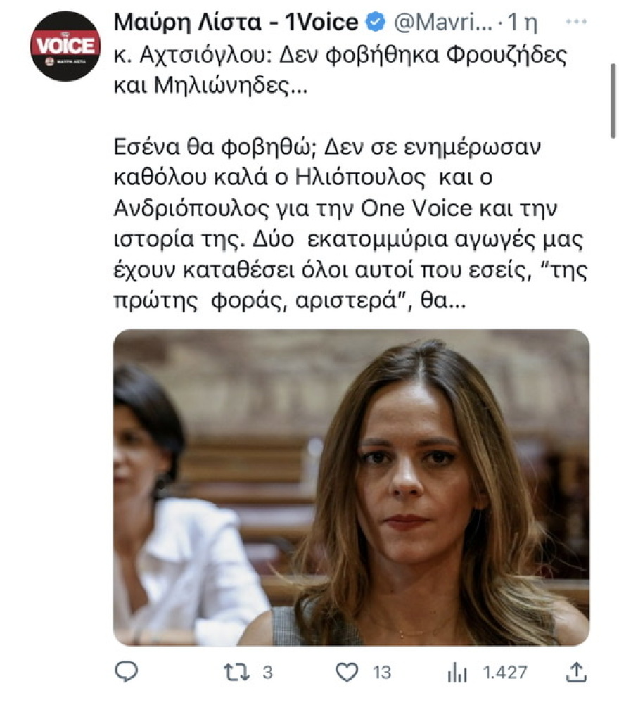 Στην «ζούγκλα» των trolls  του ΣΥΡΙΖΑ: Τα κομματικά ΜΜΕ, οι ανώνυμοι influencers και ο πόλεμος για τη διαδοχή Τσίπρα