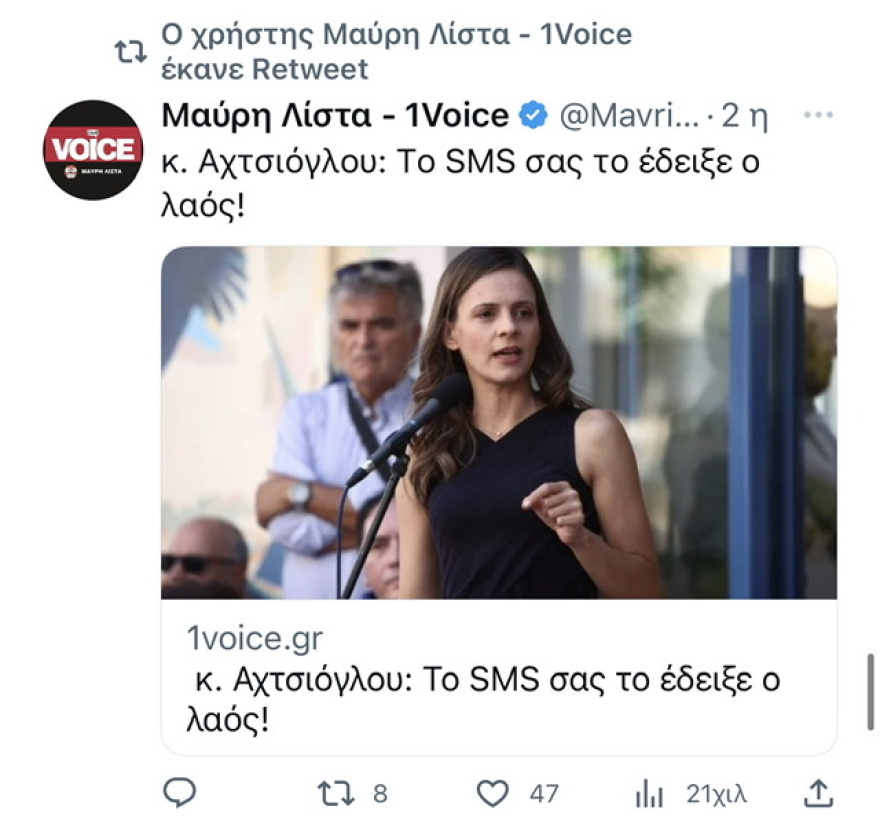 Στην «ζούγκλα» των trolls  του ΣΥΡΙΖΑ: Τα κομματικά ΜΜΕ, οι ανώνυμοι influencers και ο πόλεμος για τη διαδοχή Τσίπρα