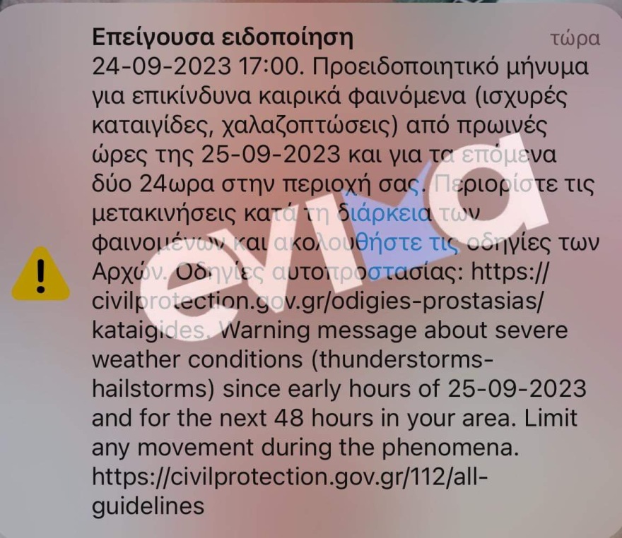 Κακοκαιρία: Βροχή τα «112» σε τέσσερις περιοχές - «Περιορίστε τις μετακινήσεις»