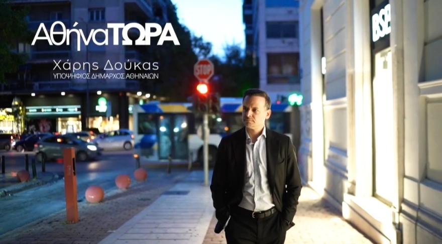 Χάρης Δούκας: Πρόγραμμα για φύτευση 25.000 δένδρων και «ψυχρά» υλικά στους δρόμους της Αθήνας 