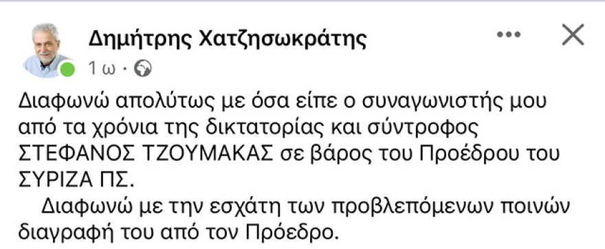 ΣΥΡΙΖΑ: Μετά τη διαγραφή, οι προγραφές - Το «αυτογκόλ» Κασσελάκη, η προτροπή για έξοδο στον Φίλη και το καταστατικό 
