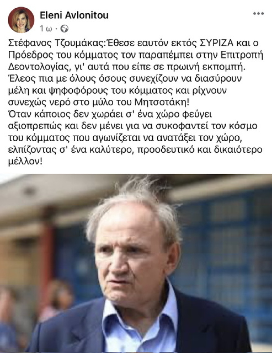 ΣΥΡΙΖΑ: Μετά τη διαγραφή, οι προγραφές - Το «αυτογκόλ» Κασσελάκη, η προτροπή για έξοδο στον Φίλη και το καταστατικό 