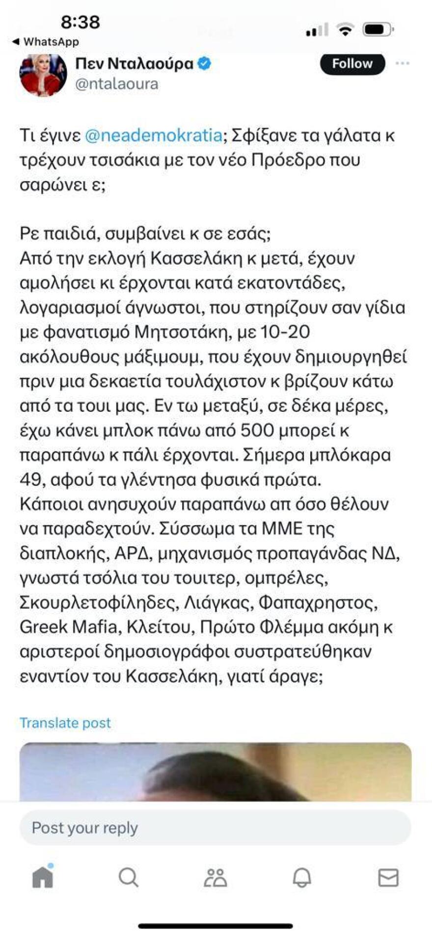 Πάνος Σκουρλέτης: Πάει στη Δίωξη Ηλεκτρονικού Εγκλήματος για το τρολ Πεν Νταλαούρα