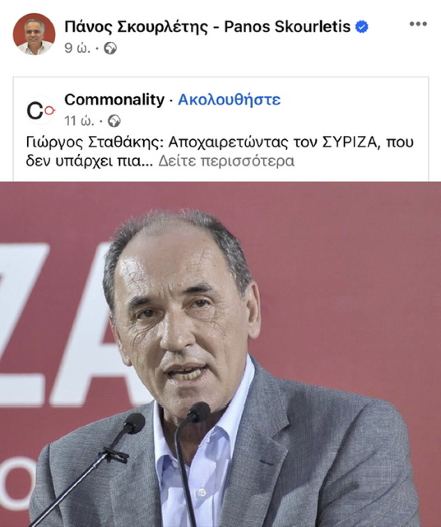 ΣΥΡΙΖΑ: Φουντώνει ο εμφύλιος - Τα τελεσίγραφα από τους «Κασσελίστας», ο «αναπληρωτής» Πολάκης και η Ομπρέλα