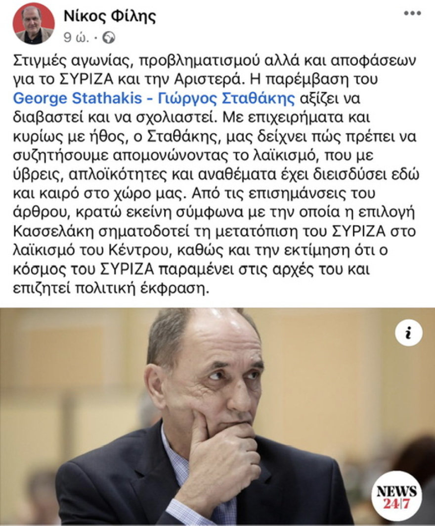 ΣΥΡΙΖΑ: Φουντώνει ο εμφύλιος - Τα τελεσίγραφα από τους «Κασσελίστας», ο «αναπληρωτής» Πολάκης και η Ομπρέλα