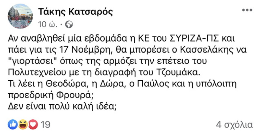 ΣΥΡΙΖΑ: Φουντώνει ο εμφύλιος - Τα τελεσίγραφα από τους «Κασσελίστας», ο «αναπληρωτής» Πολάκης και η Ομπρέλα