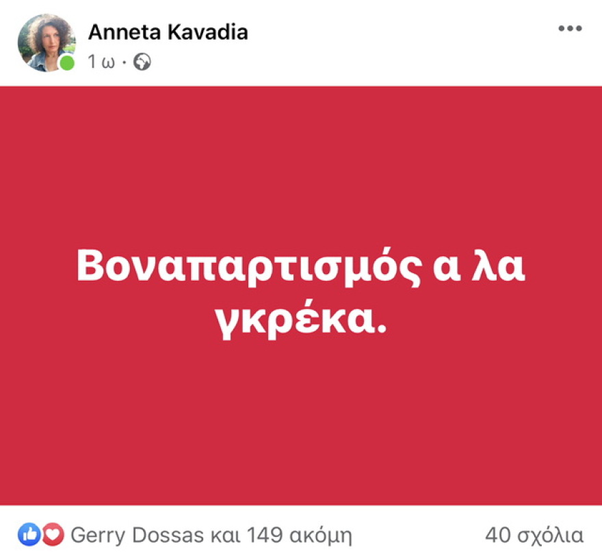 ΣΥΡΙΖΑ: Τελεσίγραφο προεδρικών στον Κασσελάκη: «Πάρε πίσω το δημοψήφισμα»
