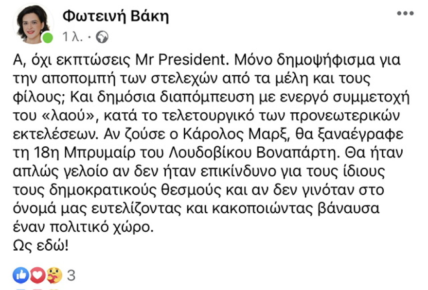 ΣΥΡΙΖΑ: Τελεσίγραφο προεδρικών στον Κασσελάκη: «Πάρε πίσω το δημοψήφισμα»