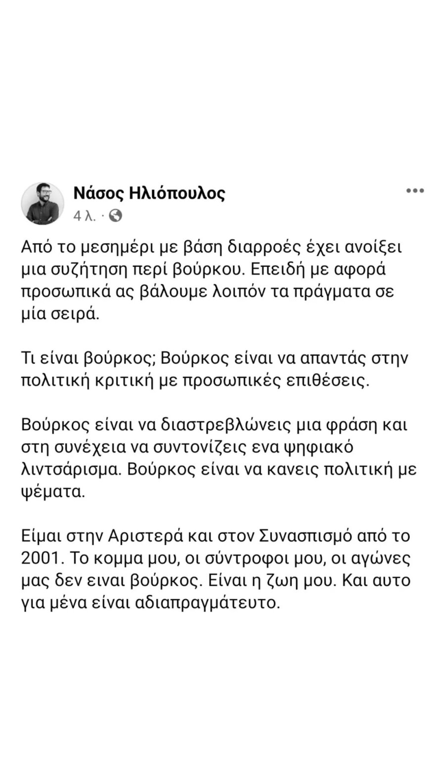 ΣΥΡΙΖΑ: Αντίστροφη μέτρηση για την έξοδο της ομάδας Αχτσιόγλου - Οι κρίσιμες στιγμές της απόφασης