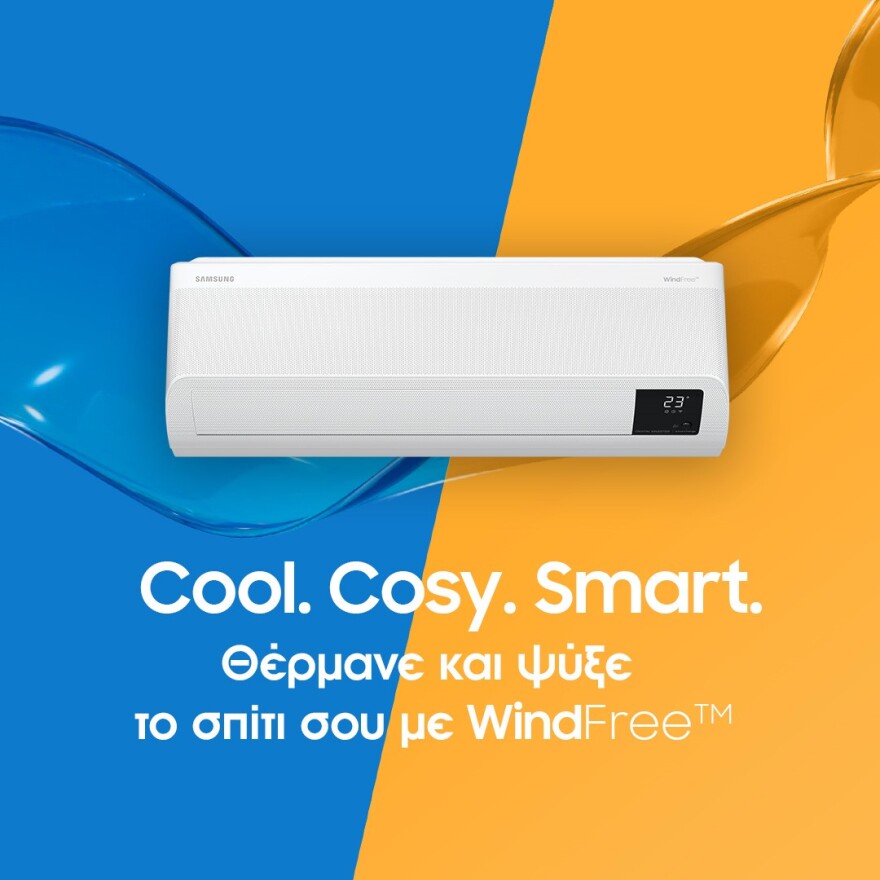 Μετάτρεψε το σπίτι σου στο comfort zone σου, απλά ρυθμίζοντας τη θερμοκρασία του