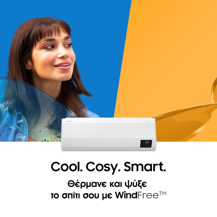 Μετάτρεψε το σπίτι σου στο comfort zone σου, απλά ρυθμίζοντας τη θερμοκρασία του