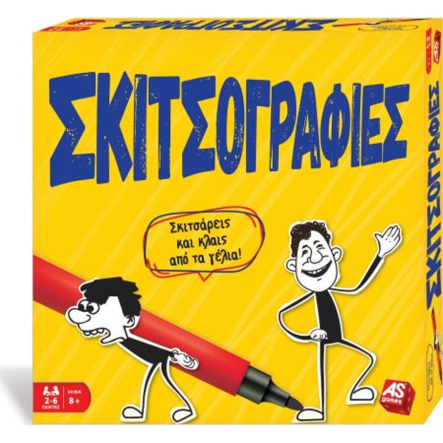 Οικογενειακά Χριστούγεννα: Παιχνίδια για μικρούς και μεγάλους