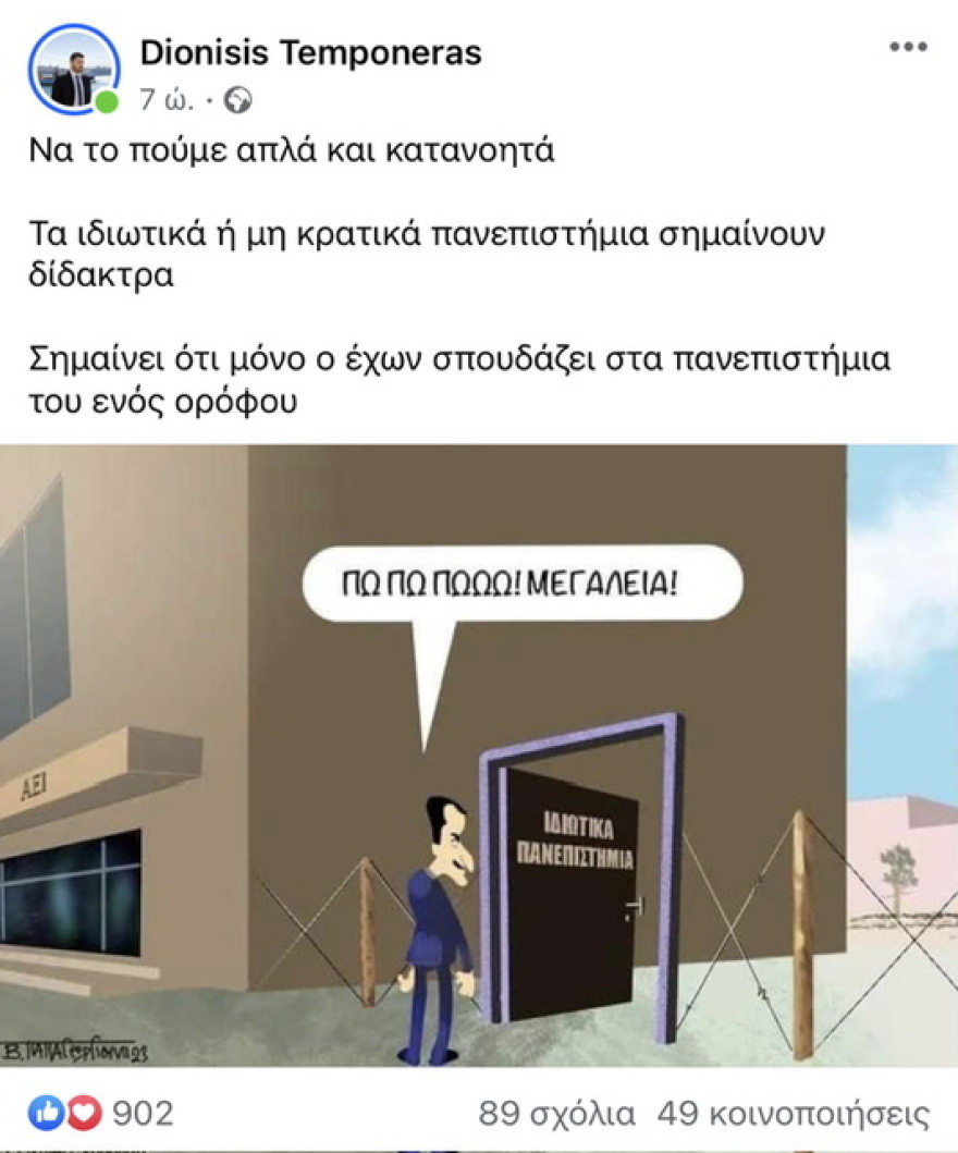 Δυσφορία στον ΣΥΡΙΖΑ για το μυστηριώδες ταξίδι Κασσελάκη στο Παρίσι