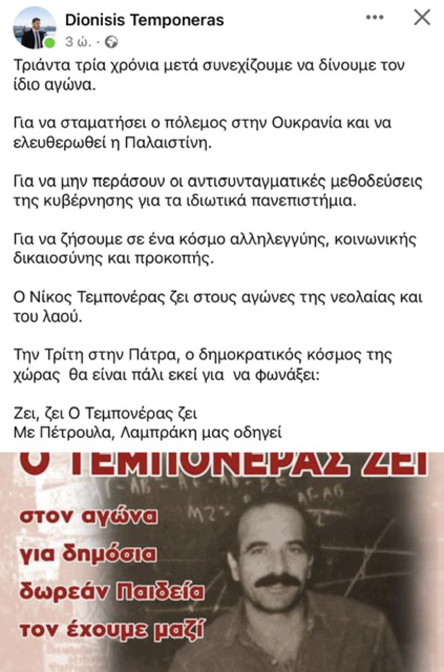 ΣΥΡΙΖΑ: Αναταραχής συνέχεια - Βουλευτές συντονίζονται για την αξιολόγηση Κασσελάκη - Ανοίγει βηματισμό ο Τεμπονέρας