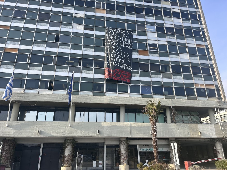 Θεσσαλονίκη: Φθορές στο κτίριο διοίκησης του ΑΠΘ από κουκουλοφόρους - Δείτε φωτογραφίες