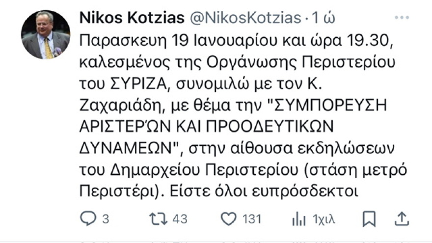 ΣΥΡΙΖΑ: Ετοιμάζεται η… αρμάδα του Κασσελάκη για τις Σπέτσες: Τα power point, οι προσθήκες και η ανακωχή που δεν έρχεται