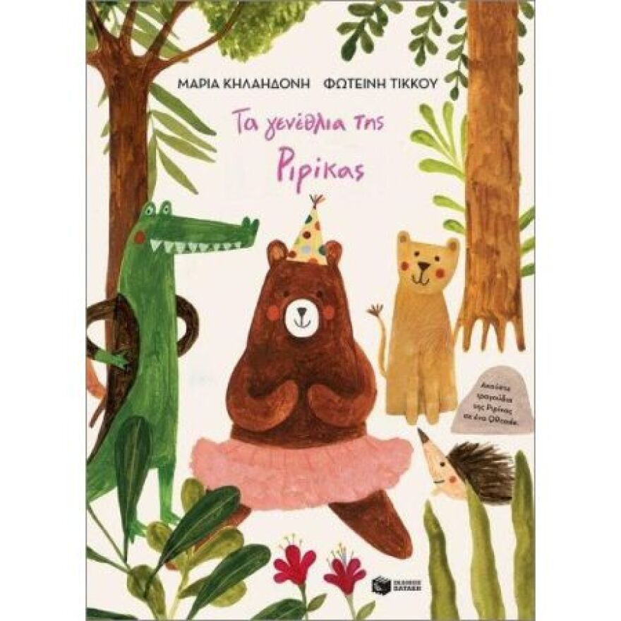 5+1 βιβλία για διάβασμα μπροστά από το τζάκι