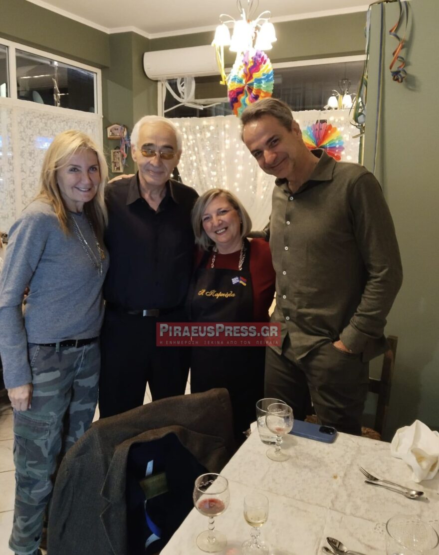 Μητσοτάκης: Σε εστιατόριο της Δραπετσώνας δείπνησε το βράδυ του Σαββάτου με τη σύζυγό του - Φωτογραφίες