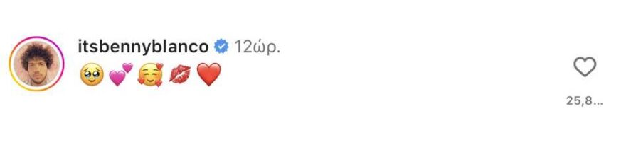 Σελένα Γκόμεζ: Οι ευχές για τα γενέθλια του Μπένι Μπλάνκο και τα φιλιά στο Instagram - Σ' αγαπώ, γράφει