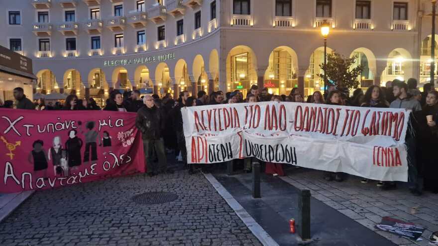 Συγκεντρώσεις στην Αριστοτέλους παρά την απαγόρευση - Η  ΕΛΑΣ απώθησε διαδηλωτές έξω από το Ολύμπιον για τα «Αδέσποτα Κορμιά»