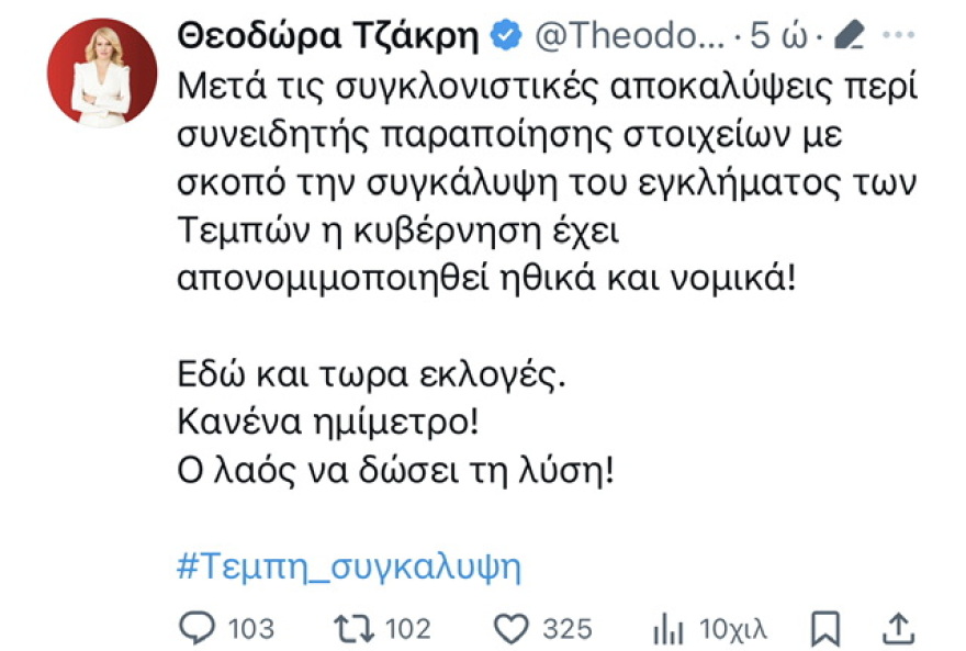 ΣΥΡΙΖΑ: Αιφνιδιασμός από την πρόταση δυσπιστίας Ανδρουλάκη