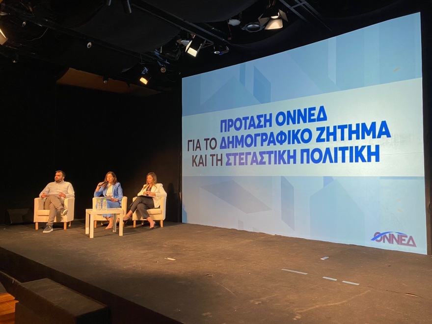 Εξίσωση των τρίτεκνων οικογενειών με τις πολύτεκνες, προτείνει η ΟΝΝΕΔ για το δημογραφικό