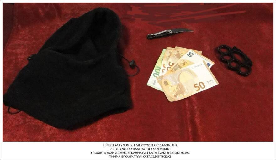 Θεσσαλονίκη: Με μαχαίρι και σιδηρογροθιά απειλούσαν τα θύματα τους τα μέλη της συμμορίας που λήστευε καταστήματα